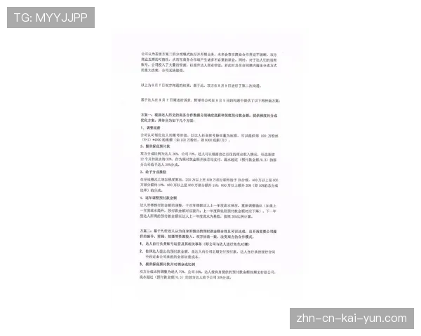 球员康复期外部科研合作的合同风险与防范 球员康复期外部科研合作的合同风险与防范