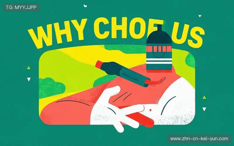 为什么选择我们